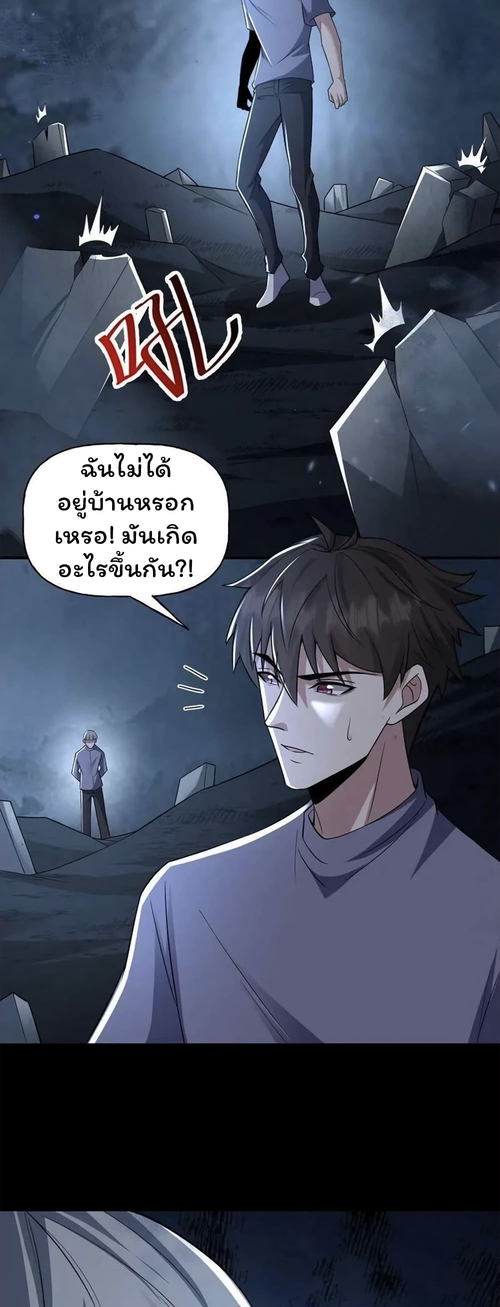 Please Call Me Ghost Messenger ตอนที่ 62 (18)