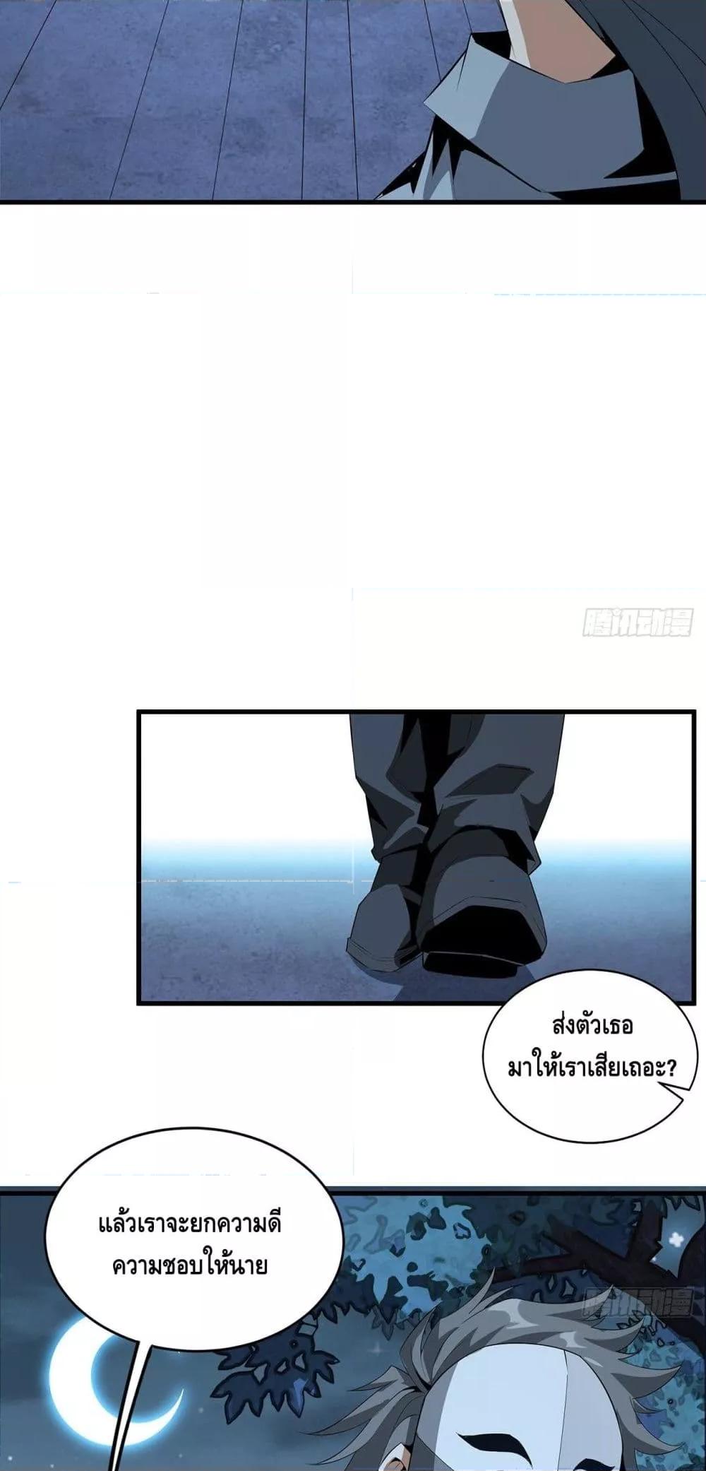The First Sword of the Earth เธ•เธญเธเธ—เธตเน 33 (16)