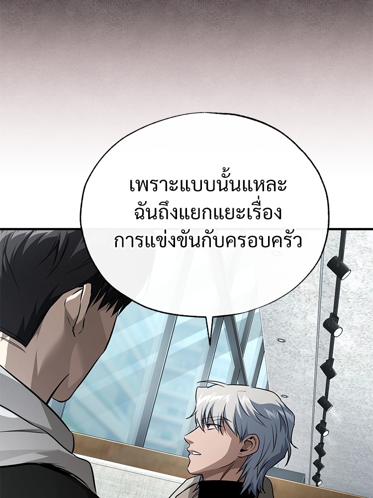 Devil Returns To School Days ตอนที่ 48 (50)