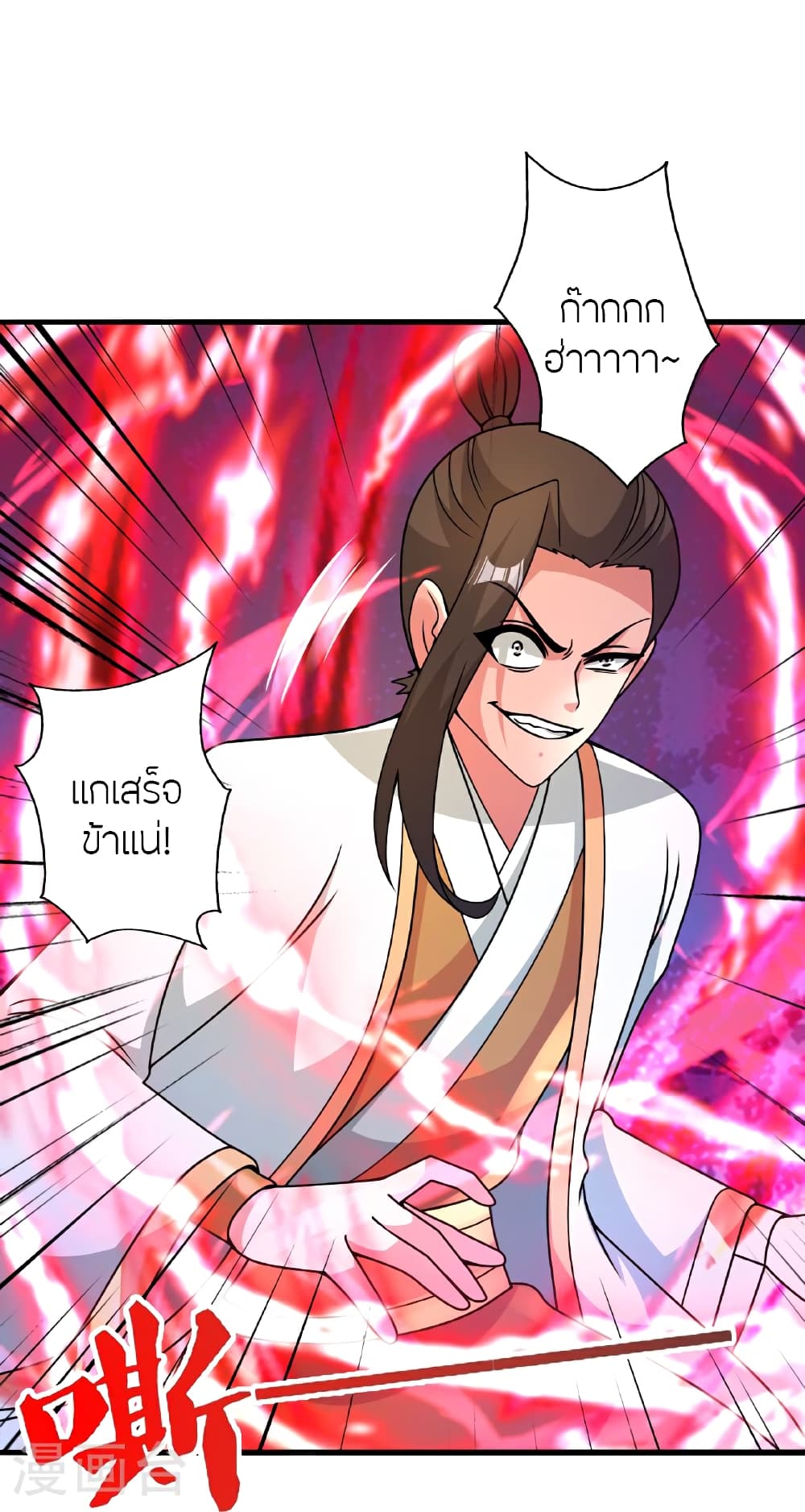 Banished Disciple’s Counterattack ตอนที่ 461 (14)