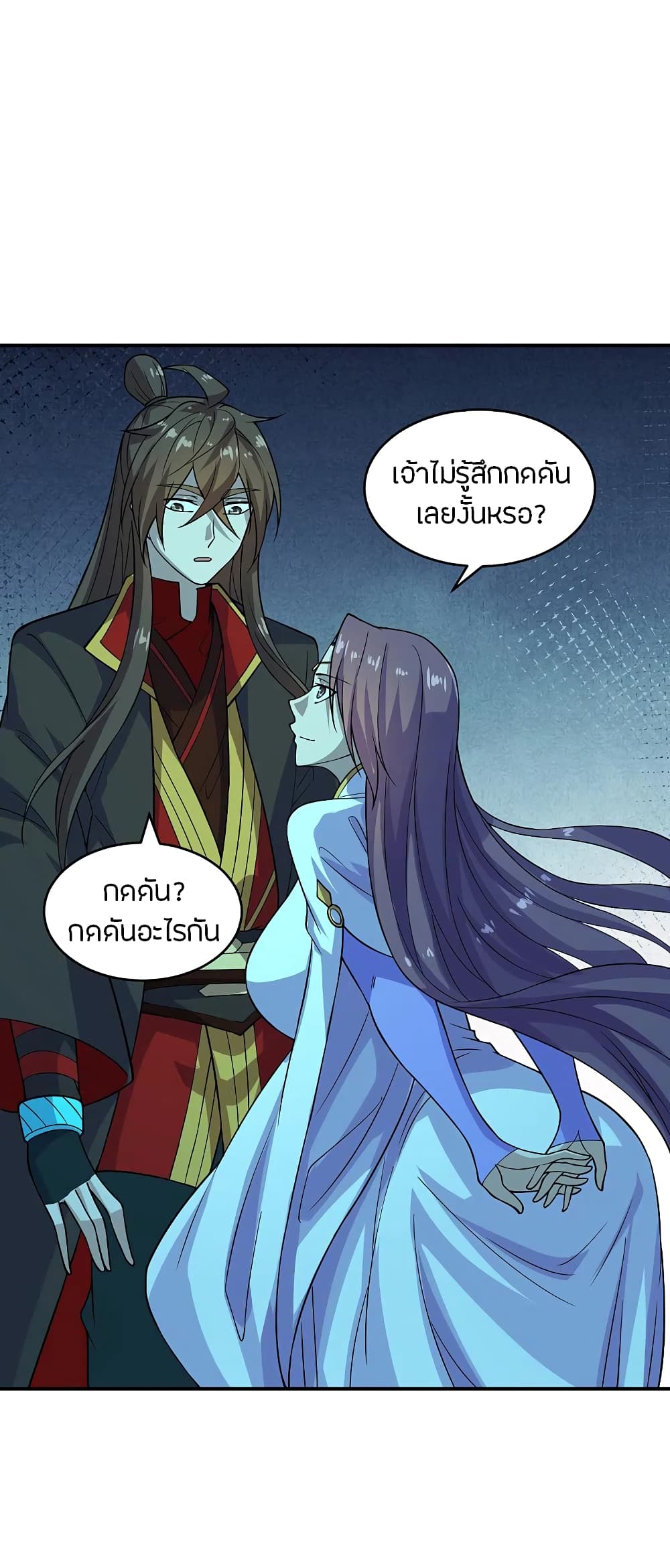 Banished Disciple’s Counterattack ตอนที่ 198 (24)