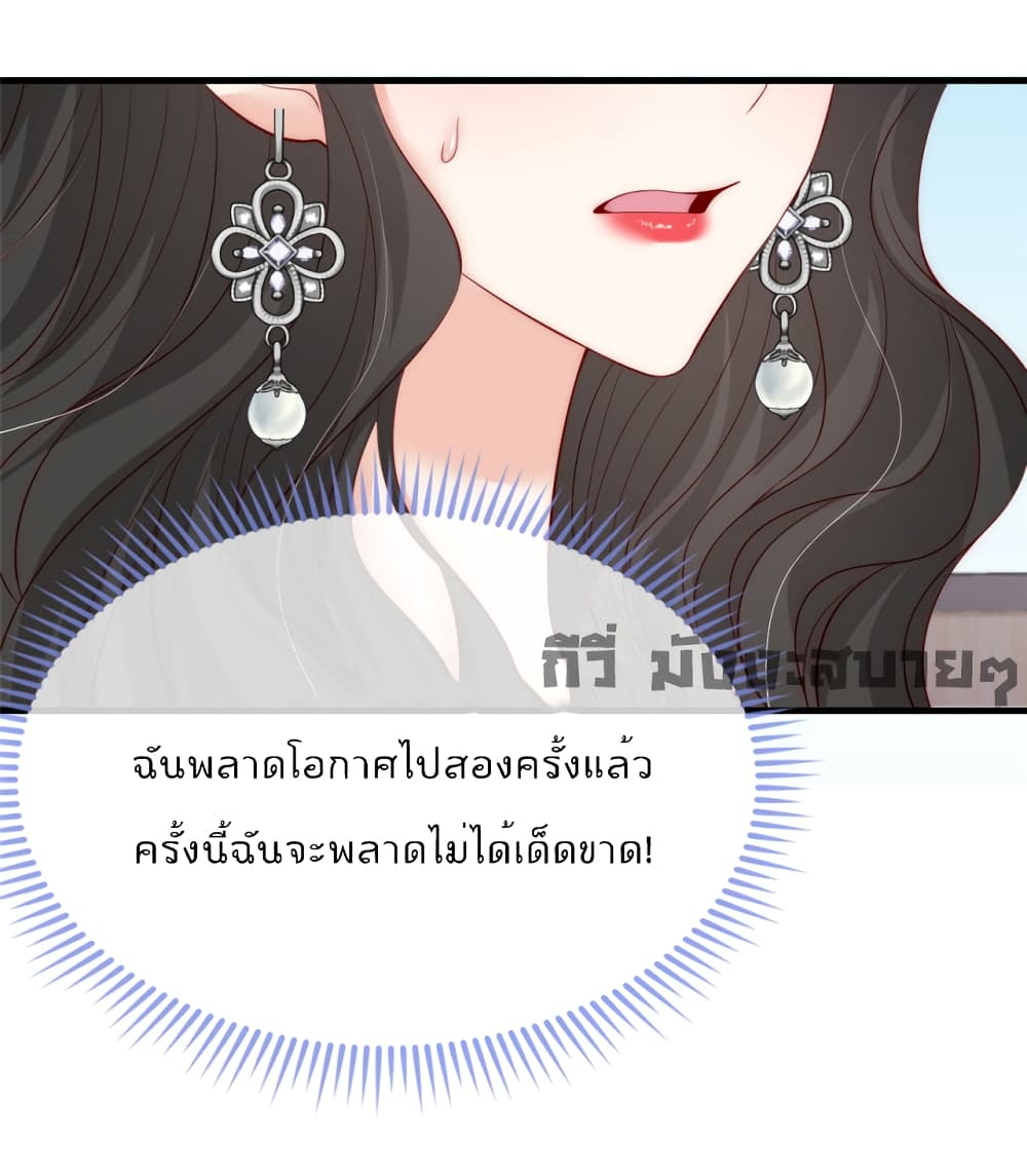 Find Me In Your Meory à¸•à¸­à¸™à¸—à¸µà¹ˆ 62 (27)