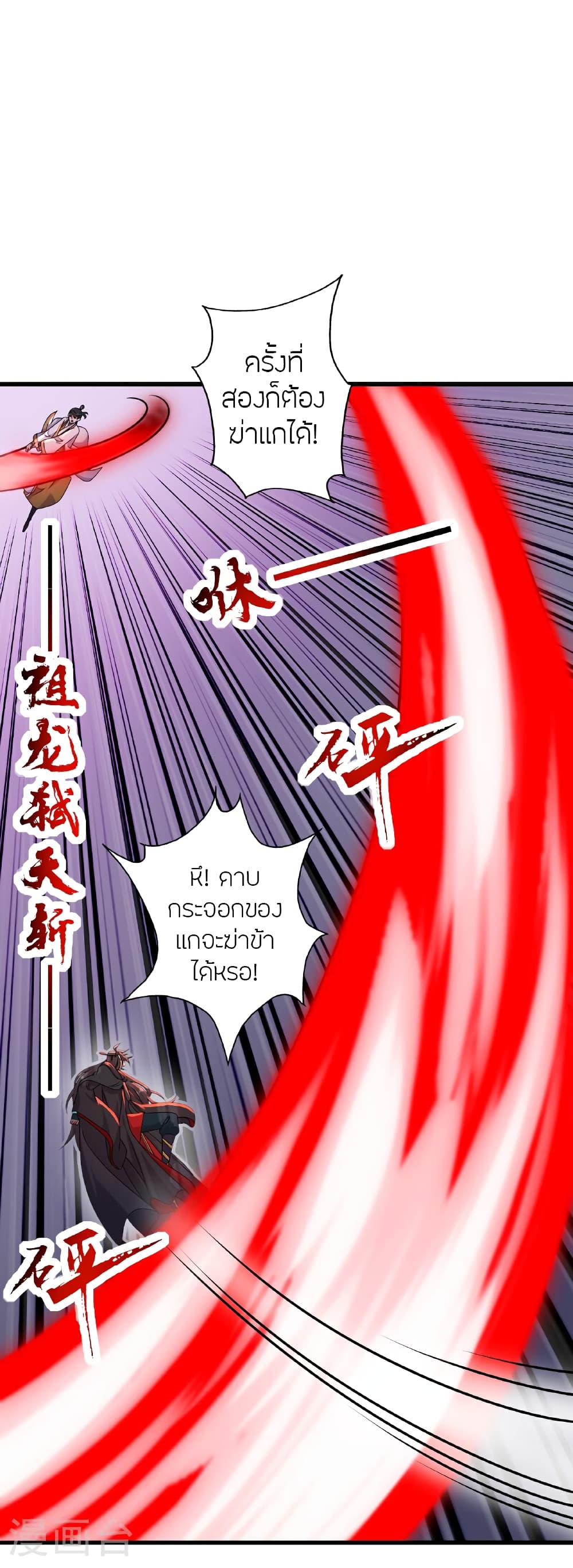 Banished Disciple’s Counterattack ตอนที่ 464 (63)