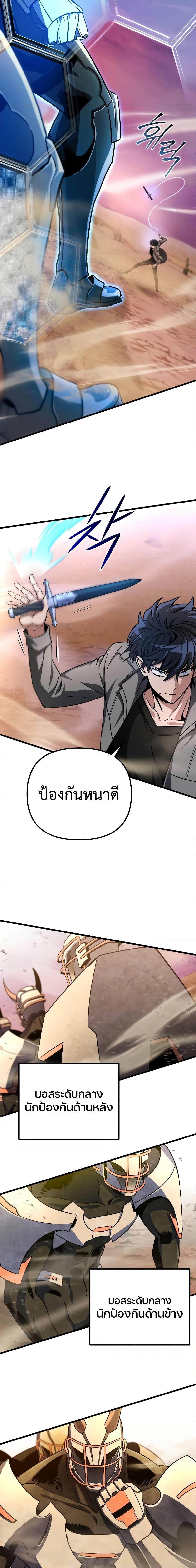 The Genius Assassin Who Takes it All เธ•เธญเธเธ—เธตเน 15 (8)
