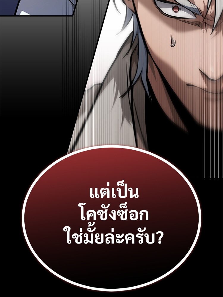 Devil Returns To School Days ตอนที่ 48 (17)