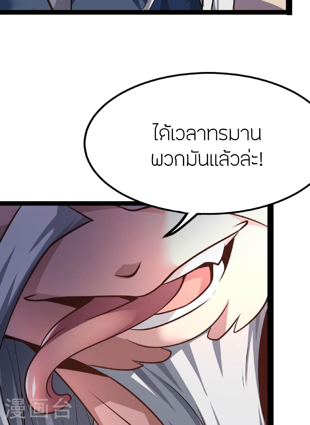 Banished Disciple’s Counterattack ตอนที่ 475 (118)