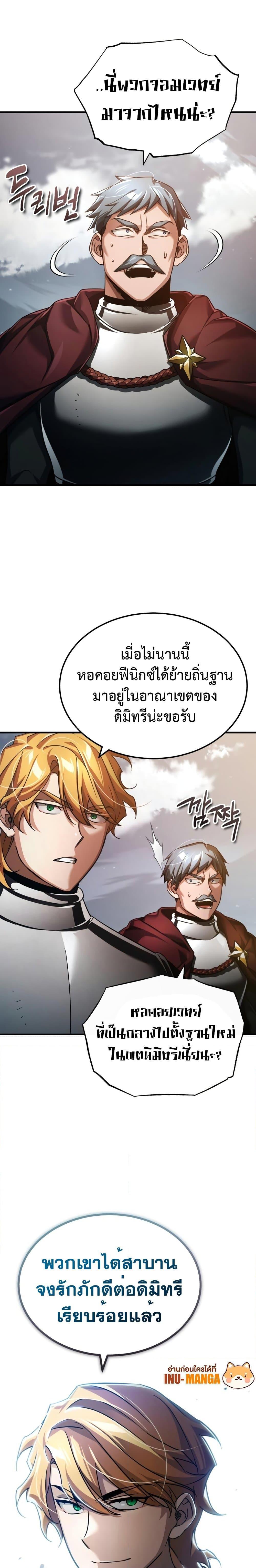 The Heavenly Demon Can’t Live a Normal Life ตอนที่ 99 (28)