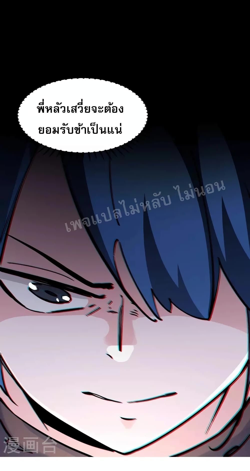 My Harem is All Female Students ตอนที่ 106 (33)
