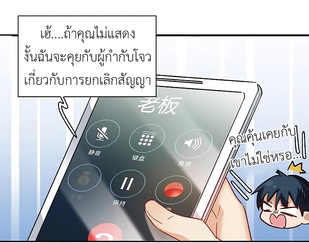 The Brightest Giant Star in the World ตอนที่ 104 (25)