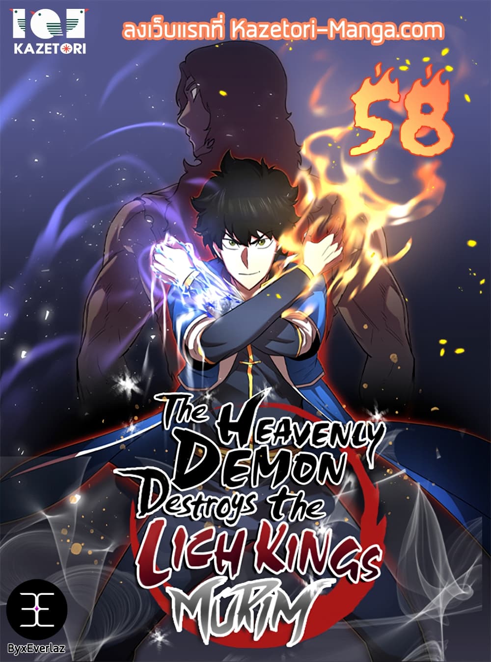 The Heavenly Demon Destroys the Lich King’s Murim ตอนที่ 58 (1)