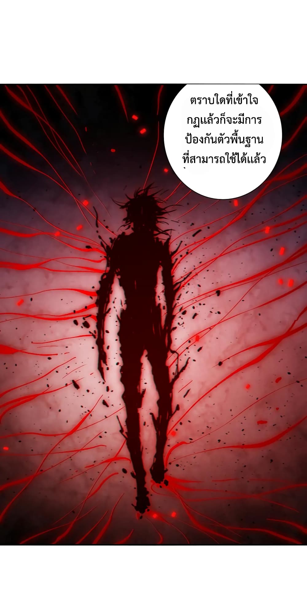 ULTIMATE SOLDIER ตอนที่ 143 (46)