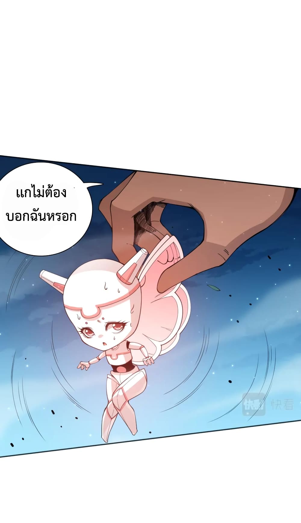 ULTIMATE SOLDIER ตอนที่ 144 (10)