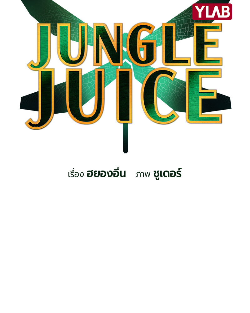 Jungle Juice 68 (2)