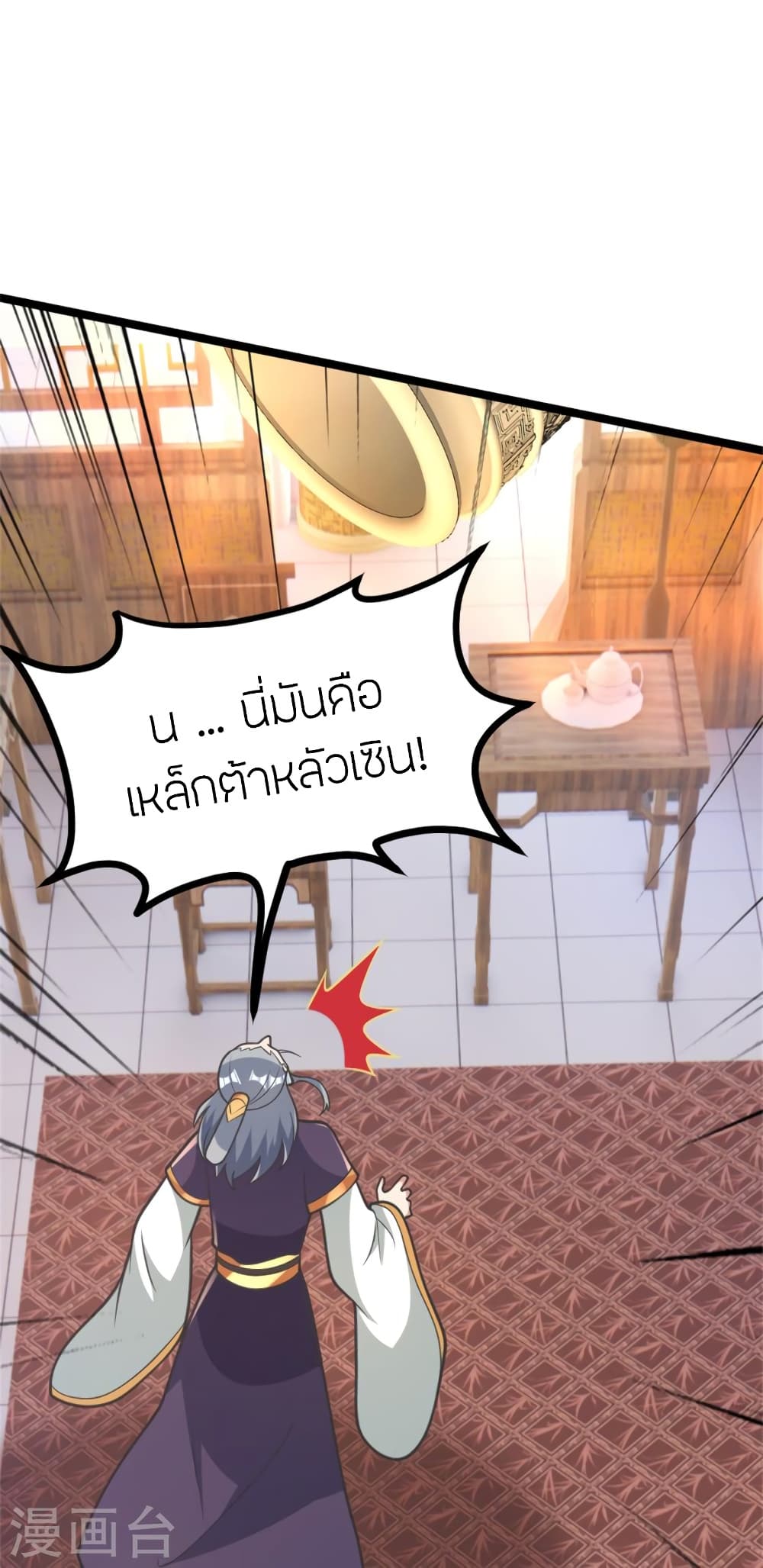 Banished Disciple’s Counterattack ตอนที่ 418 (35)