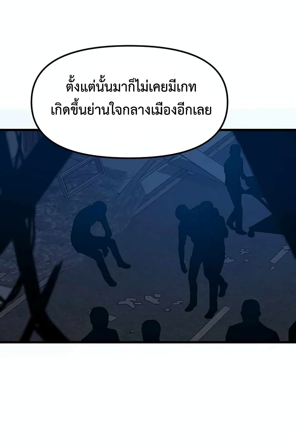 Leveling Up With Likes ตอนที่ 11 (3)