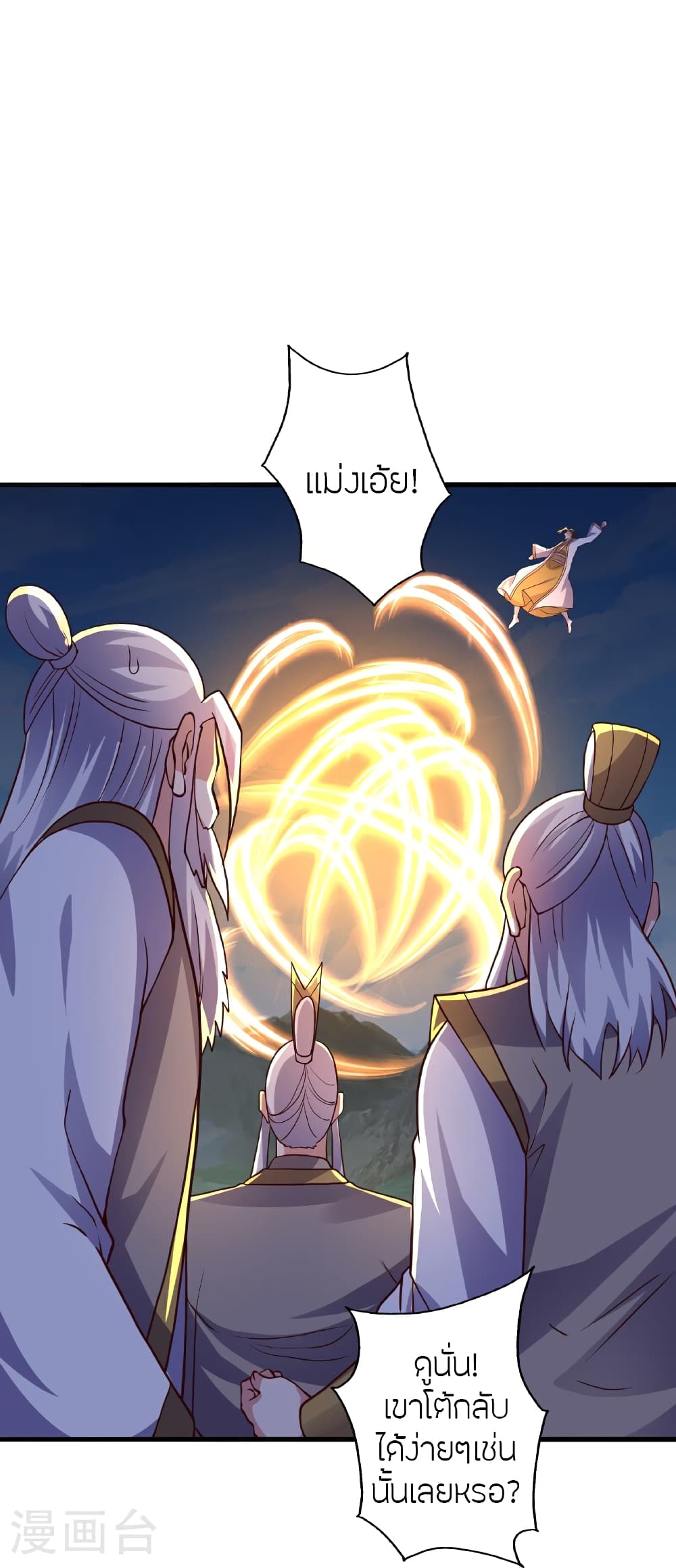 Banished Disciple’s Counterattack ตอนที่ 458 (110)