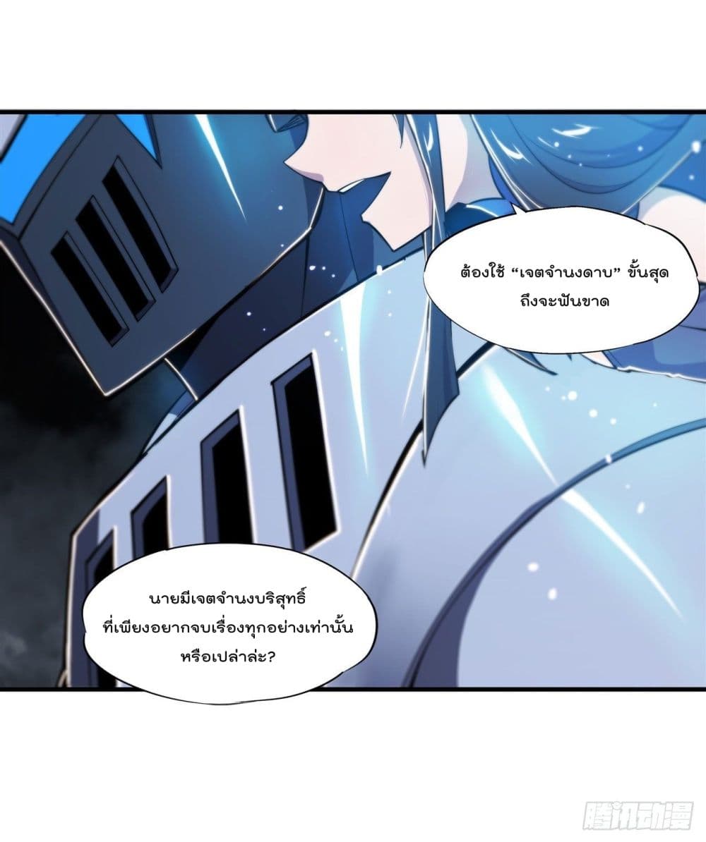 The Strongest Knight Become To Lolicon Vampire ตอนที่ 182 (17)