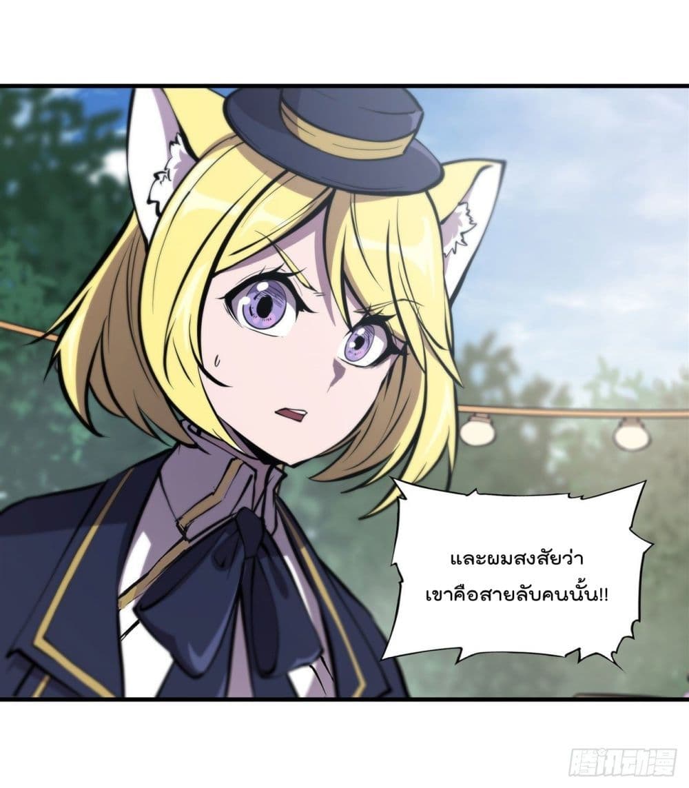 The Strongest Knight Become To Lolicon Vampire ตอนที่ 194 (12)