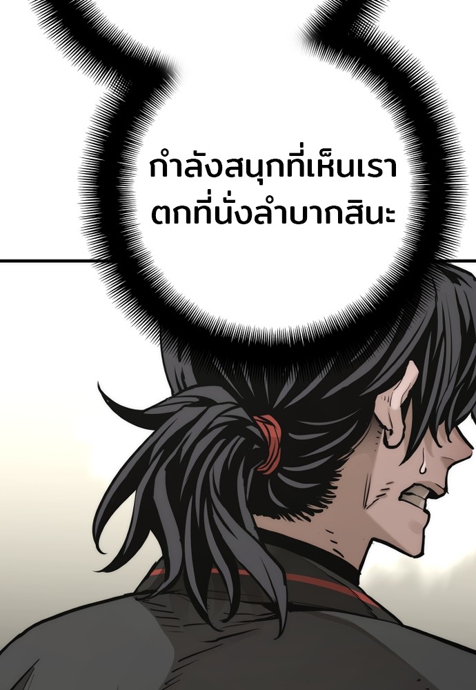 Heavenly Demon Cultivation Simulation เธ•เธญเธเธ—เธตเน 88 (125)