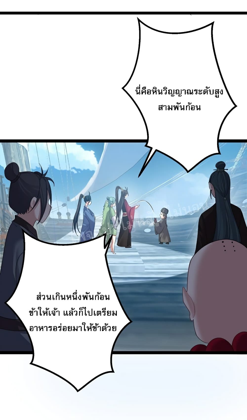 Rebirth is the Number One Greatest Villain ตอนที่ 103 (17)