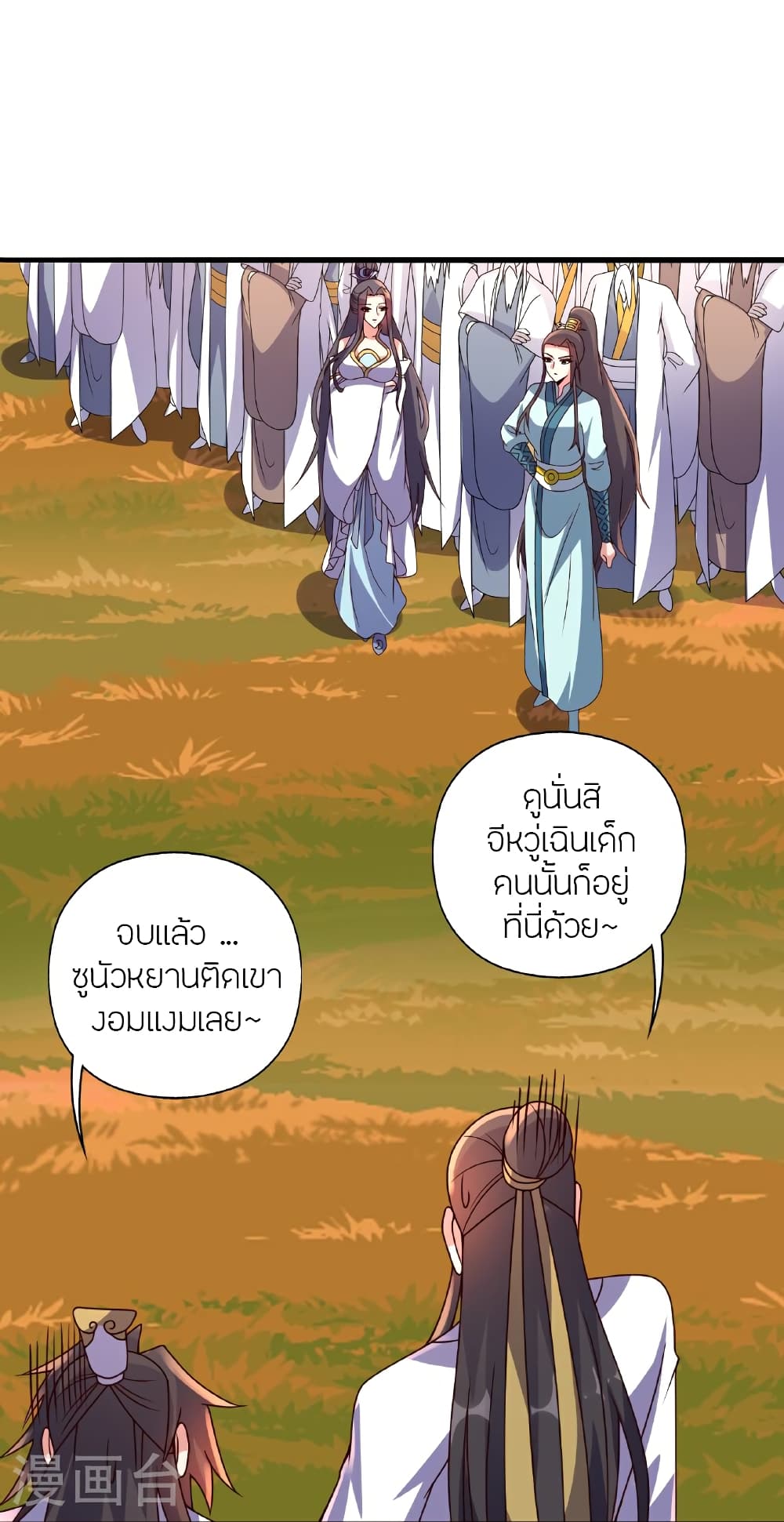 Banished Disciple’s Counterattack ตอนที่ 458 (72)