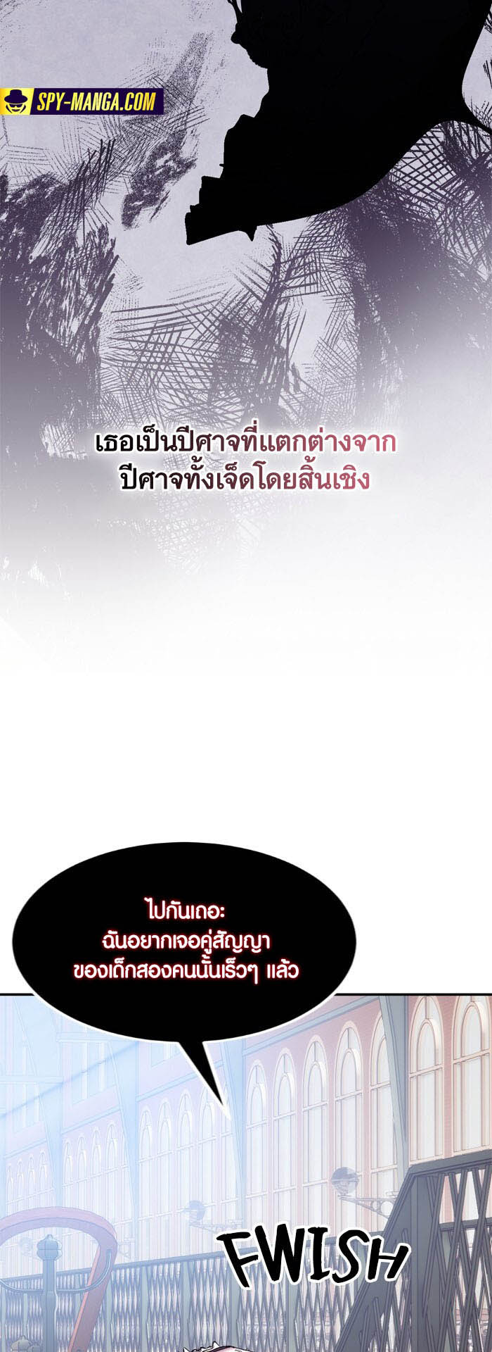 อ่าน เรื่อง Return to Player 143 13