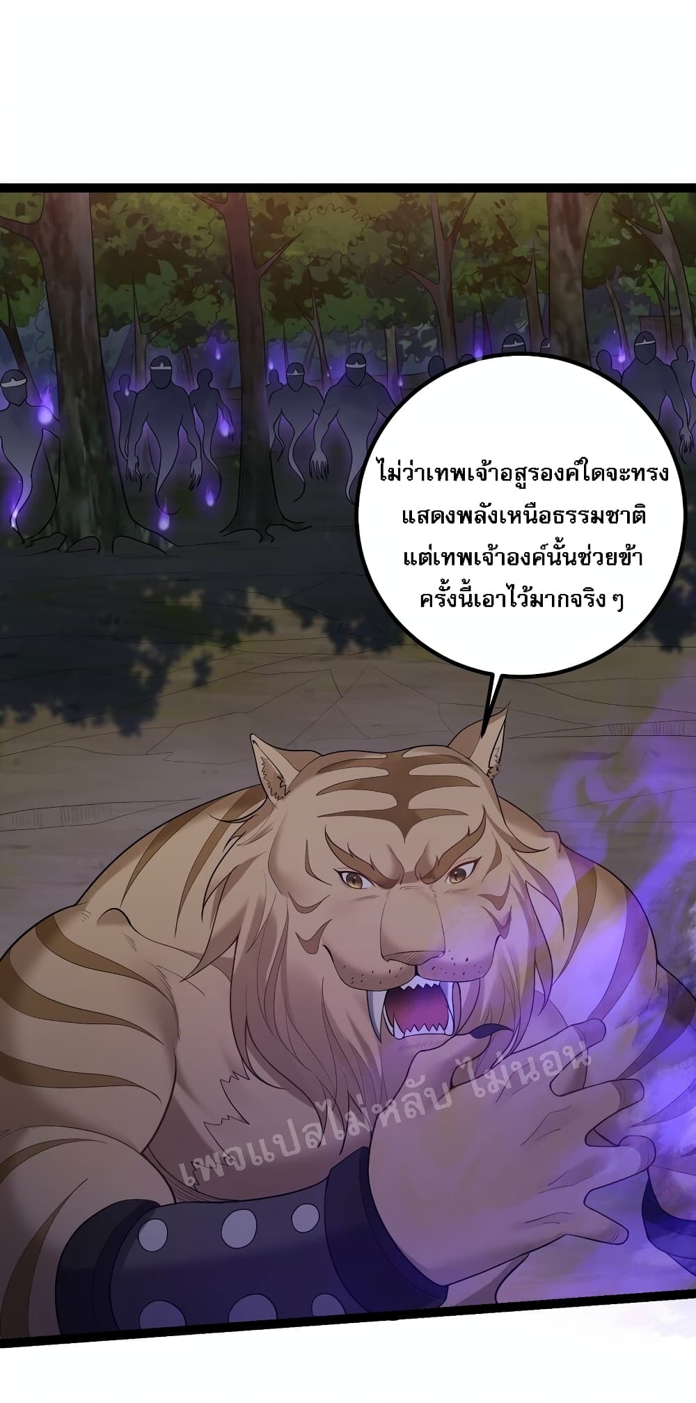 Rebirth is the Number One Greatest Villain ตอนที่ 94 (31)