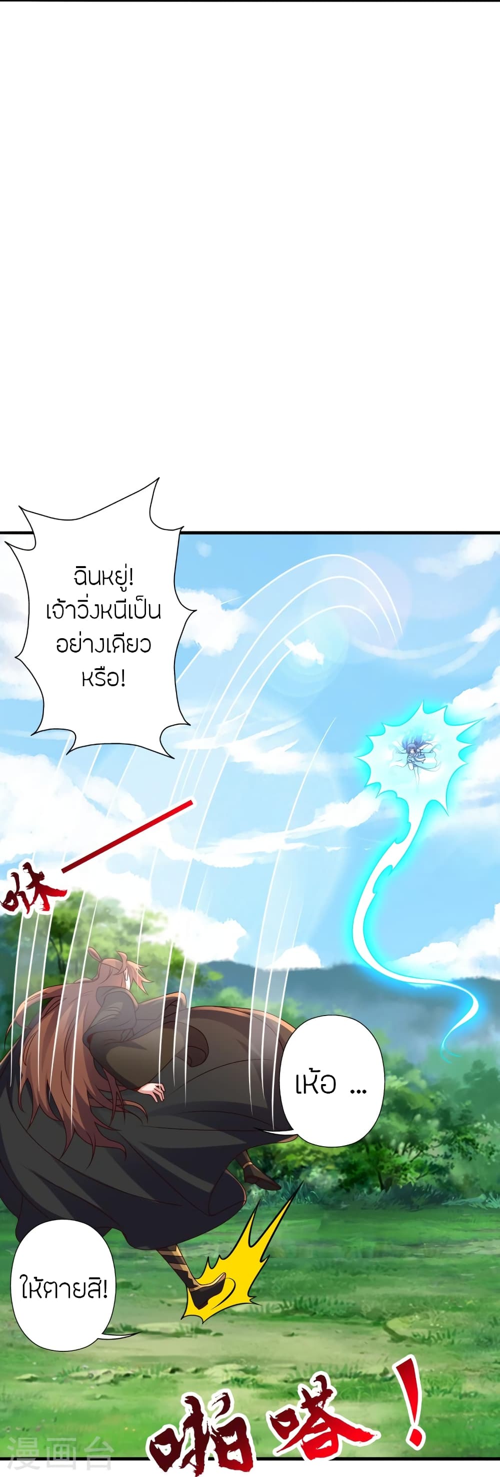 Banished Disciple’s Counterattack ตอนที่ 444 (72)