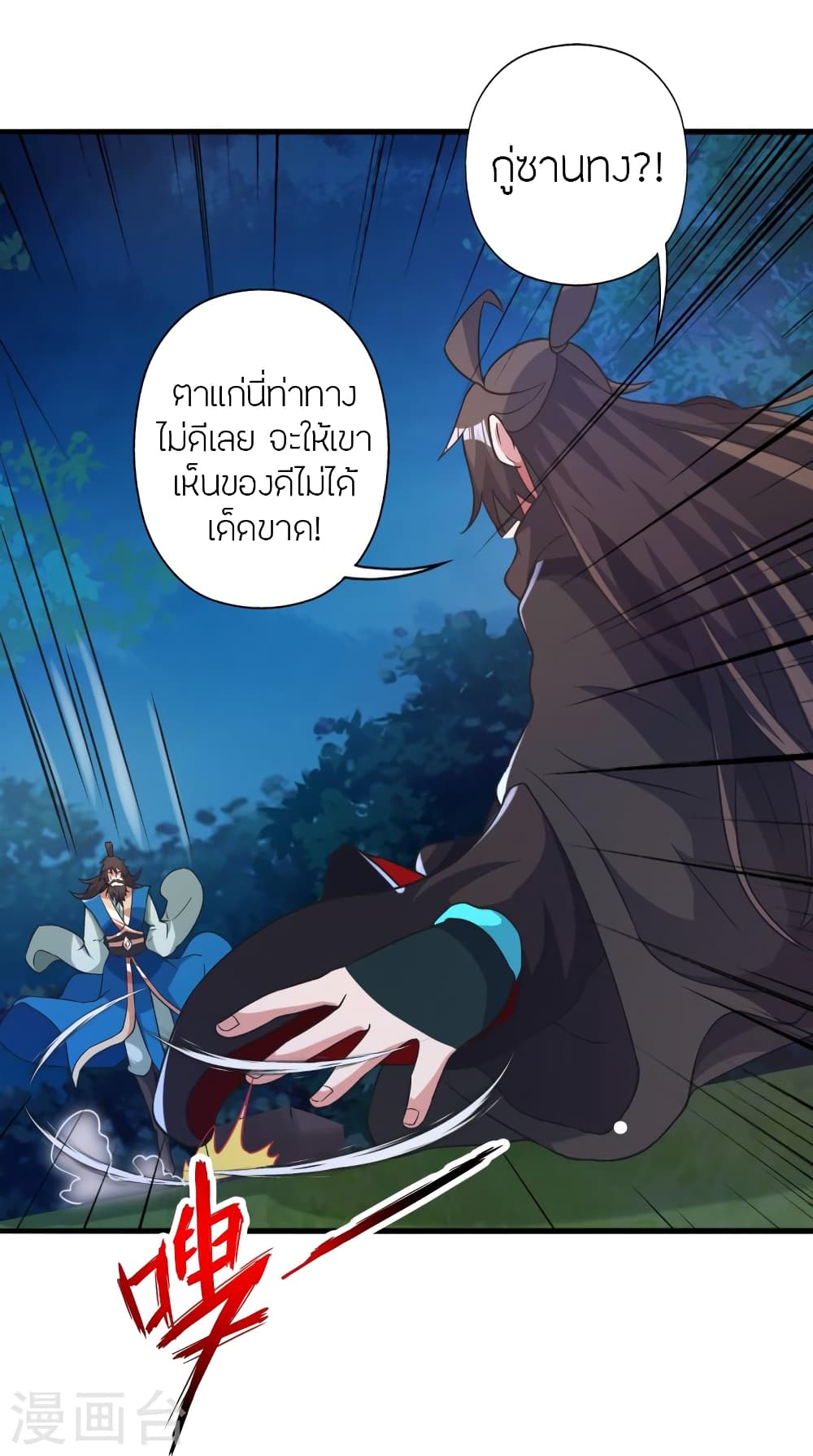 Banished Disciple’s Counterattack ตอนที่ 391 (75)