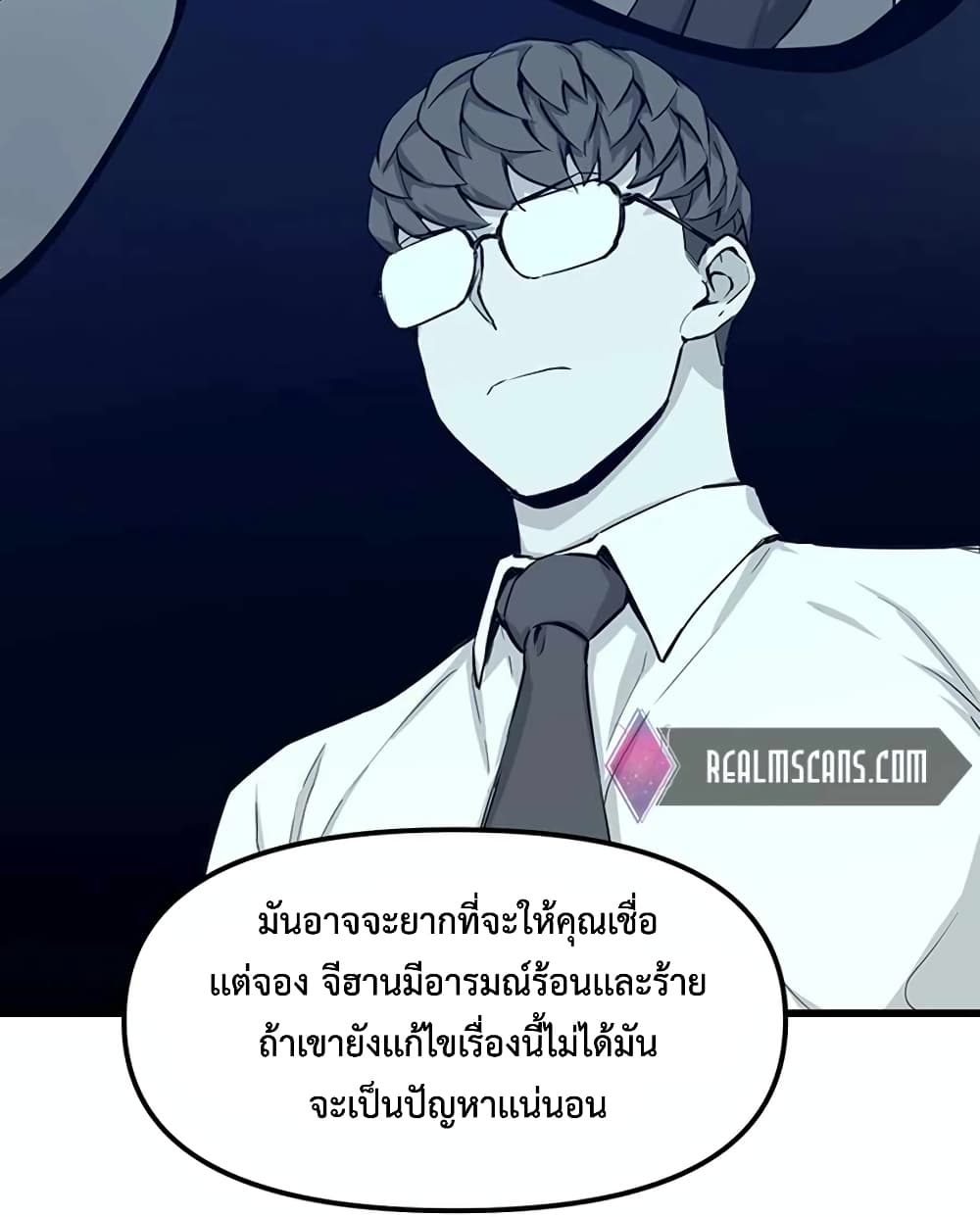 Leveling Up With Likes ตอนที่ 14 (30)