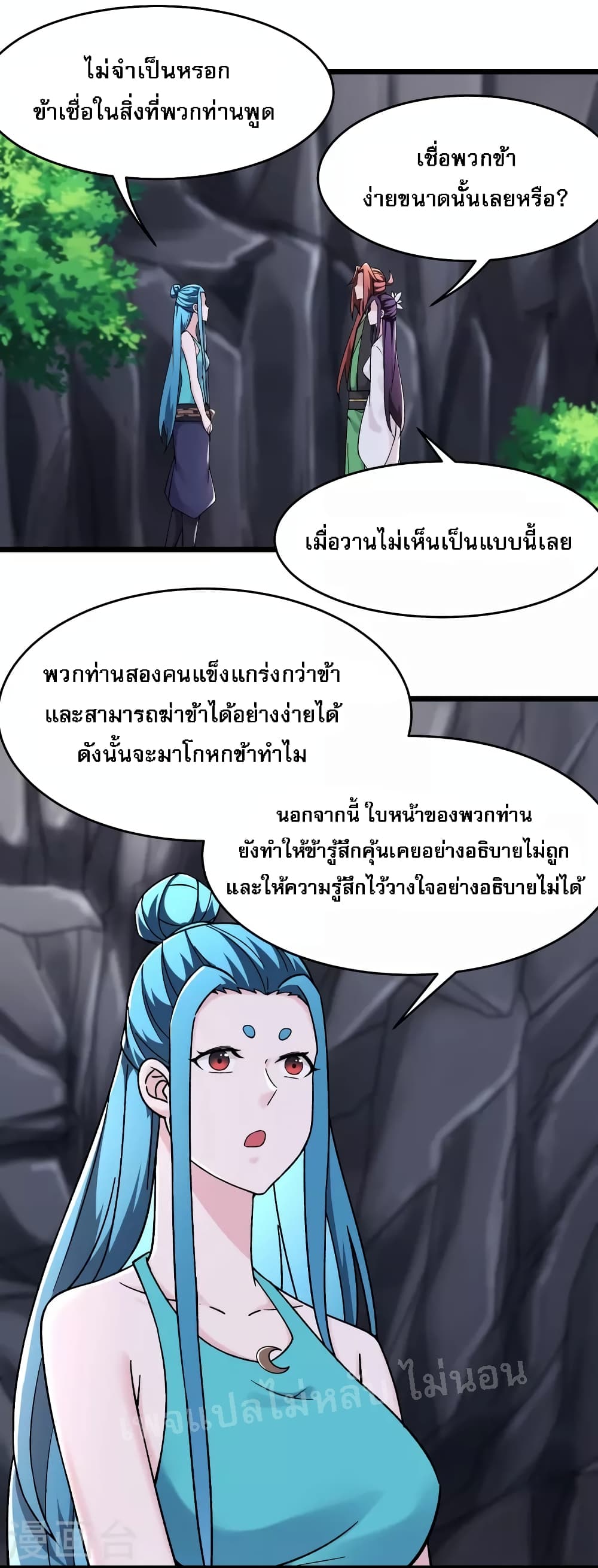 My Harem is All Female Students ตอนที่ 182 (15)