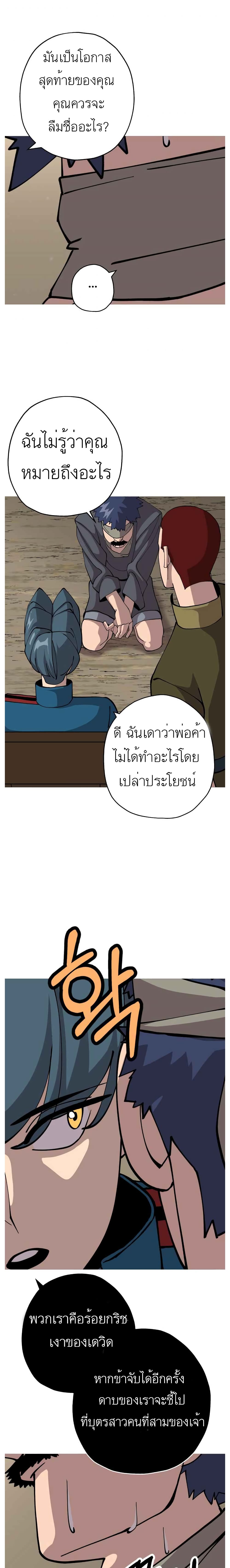 The Story of a Low Rank Soldier Becoming a Monarch เธ•เธญเธเธ—เธตเน 28 (12)