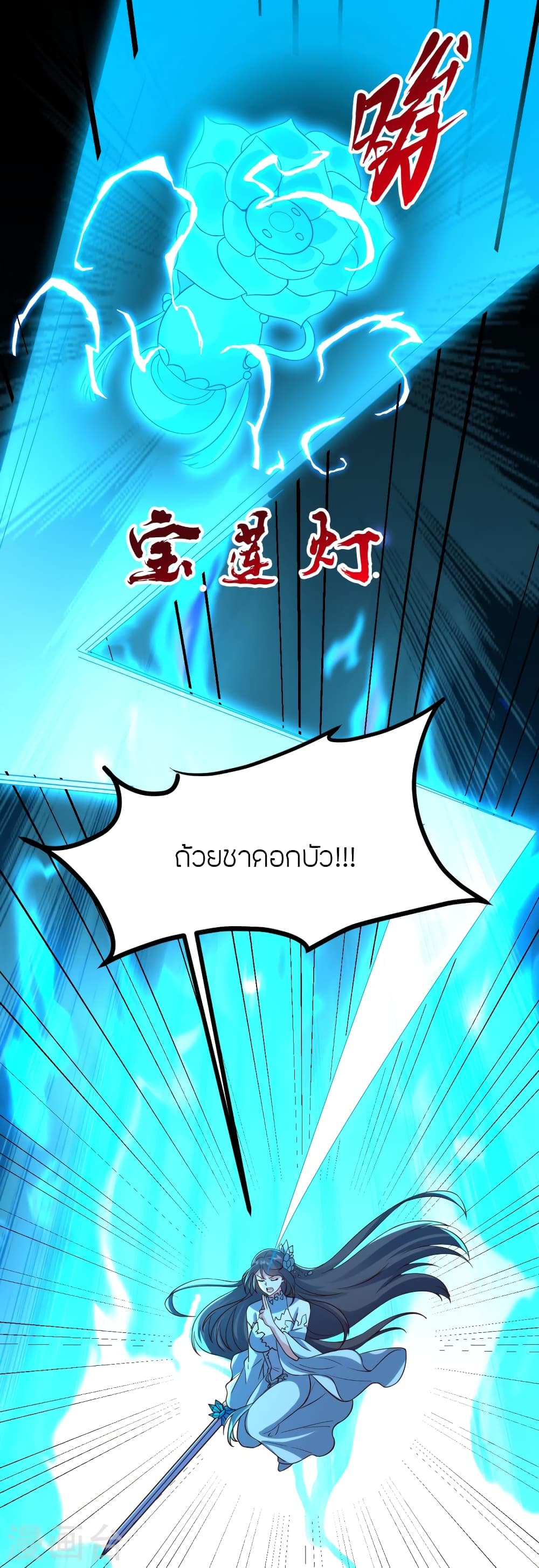 Banished Disciple’s Counterattack ตอนที่ 449 (18)
