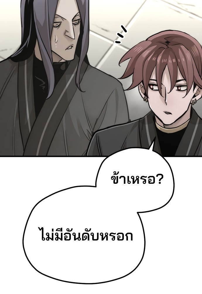 Heavenly Demon Cultivation Simulation เธ•เธญเธเธ—เธตเน 88 (91)