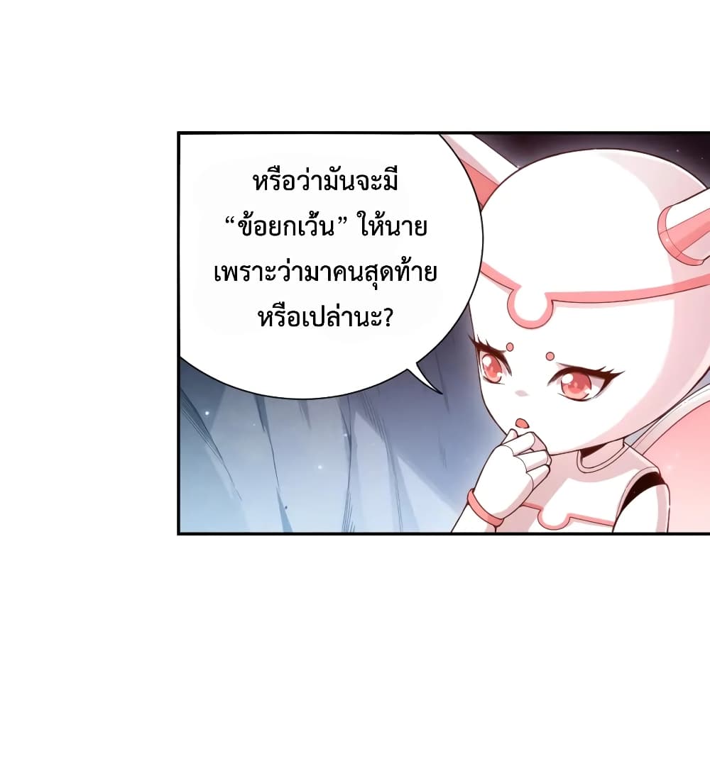 ULTIMATE SOLDIER ตอนที่ 142 (15)