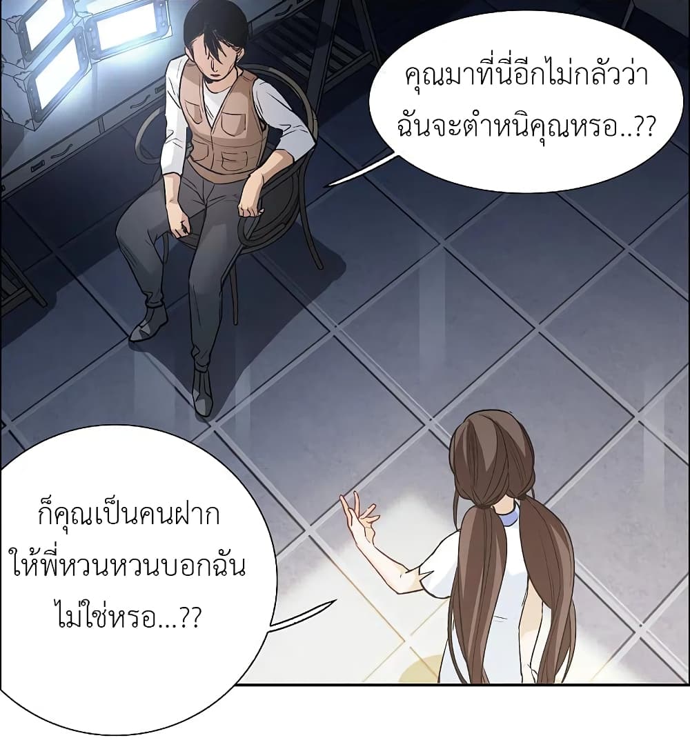 The Brightest Giant Star in the World ตอนที่ 98 (9)