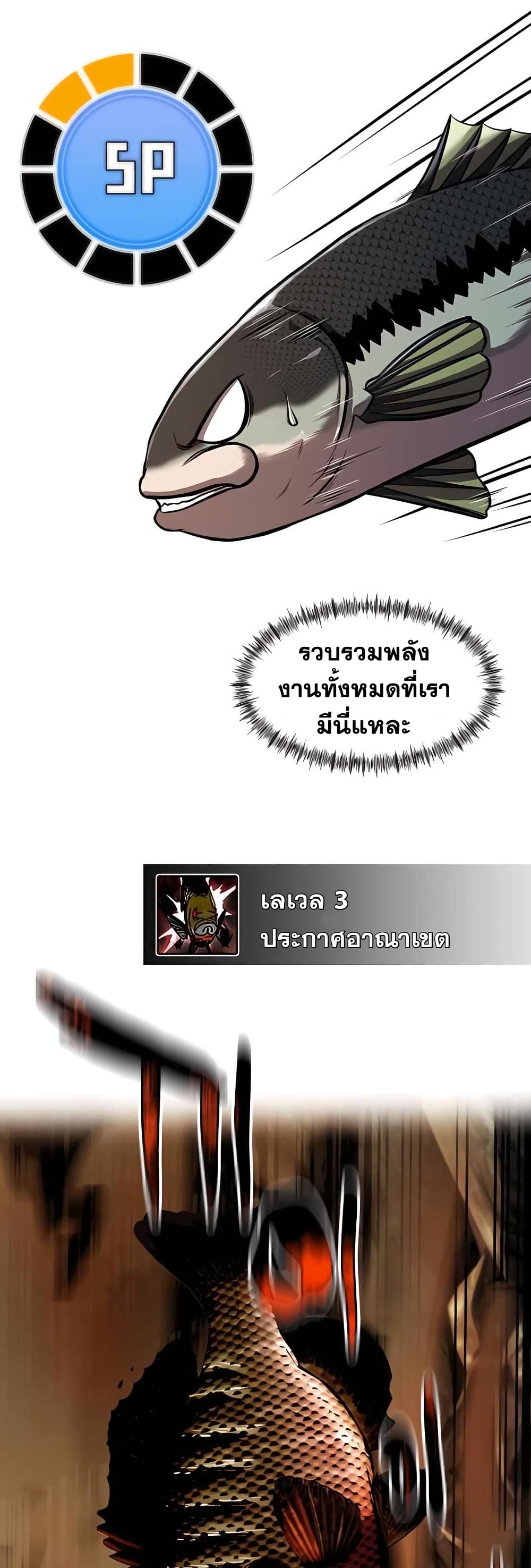 Surviving As a Fish ตอนที่ 7 (45)