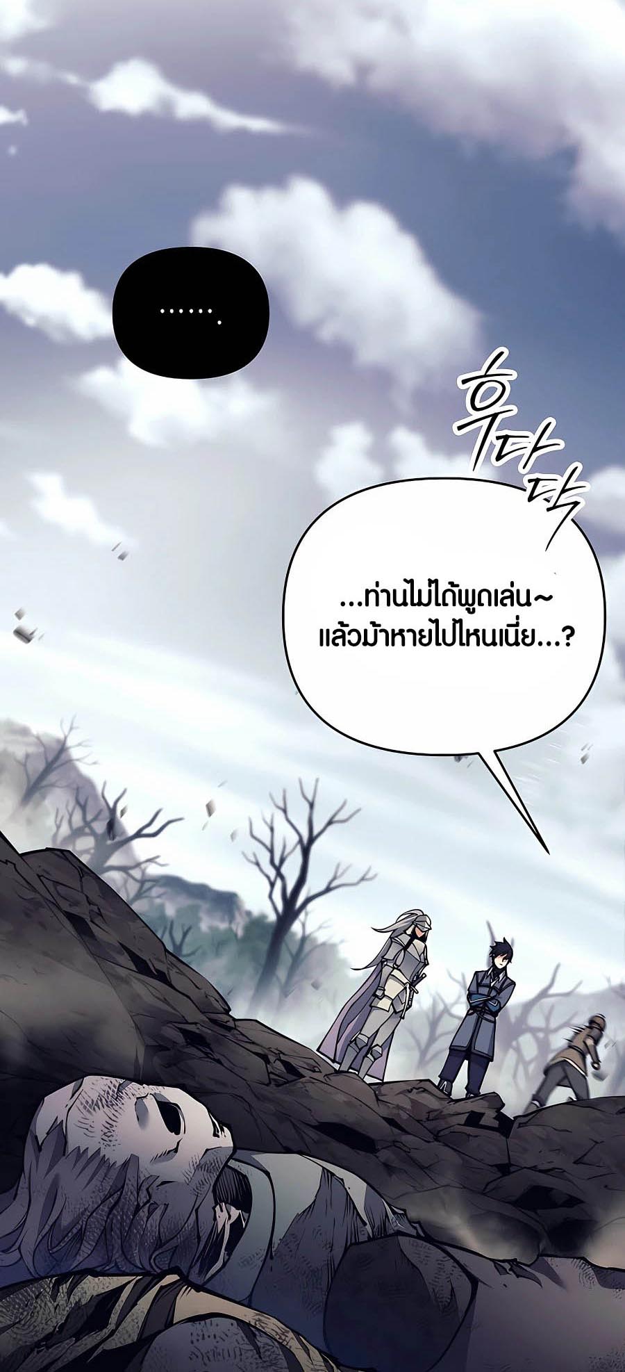 เธญเนเธฒเธเธกเธฑเธเธฎเธงเธฒ เน€เธฃเธทเนเธญเธ Doomed Character Of A Dark Fantasy World 16 34