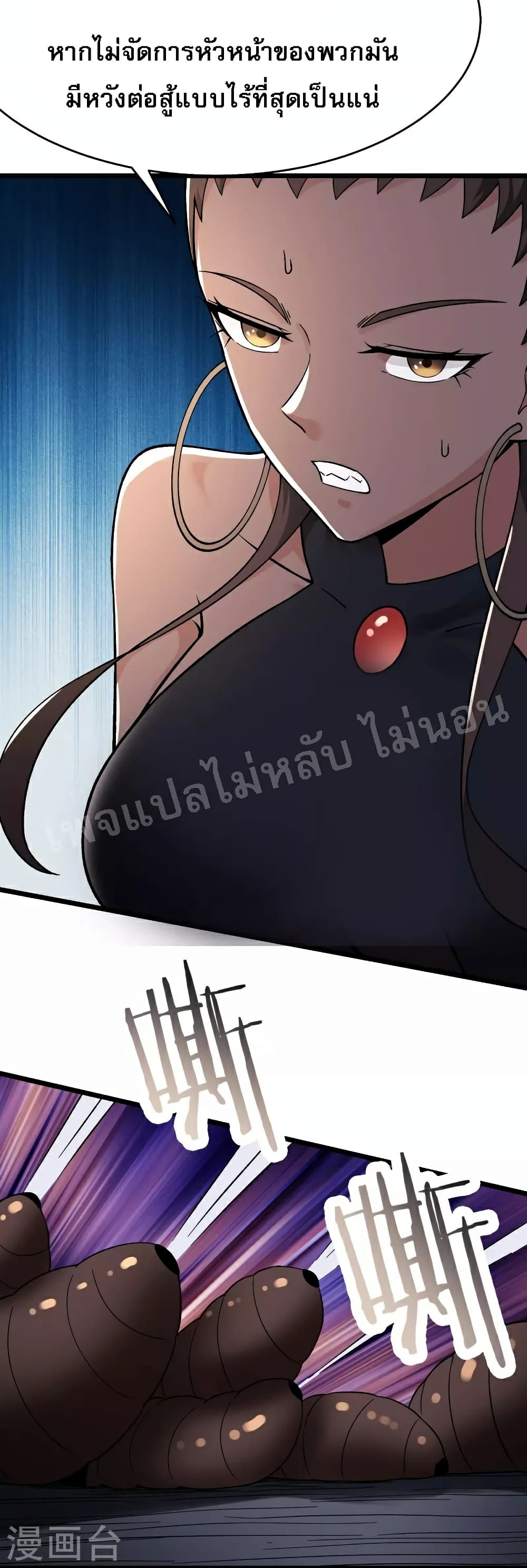 My Harem is All Female Students ตอนที่ 92 (3)