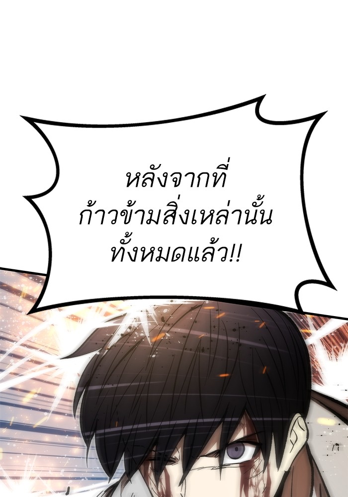 Ultra Alter ตอนที่ 101 (30)