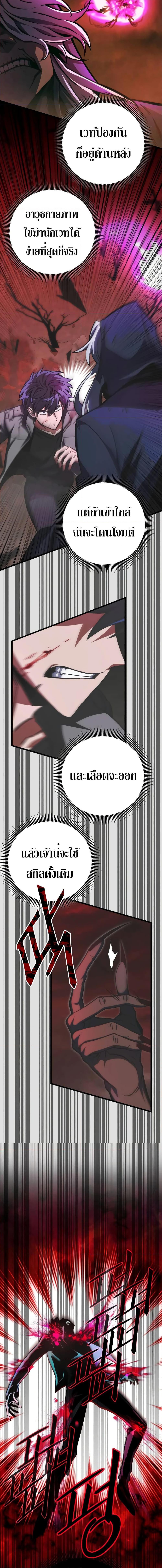 The Genius Assassin Who Takes it All เธ•เธญเธเธ—เธตเน 16 (5)