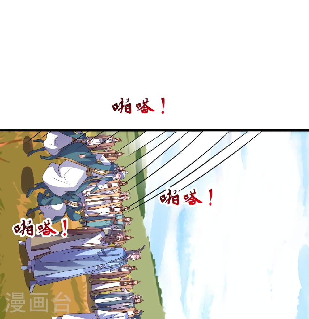Banished Disciple’s Counterattack ตอนที่ 458 (95)