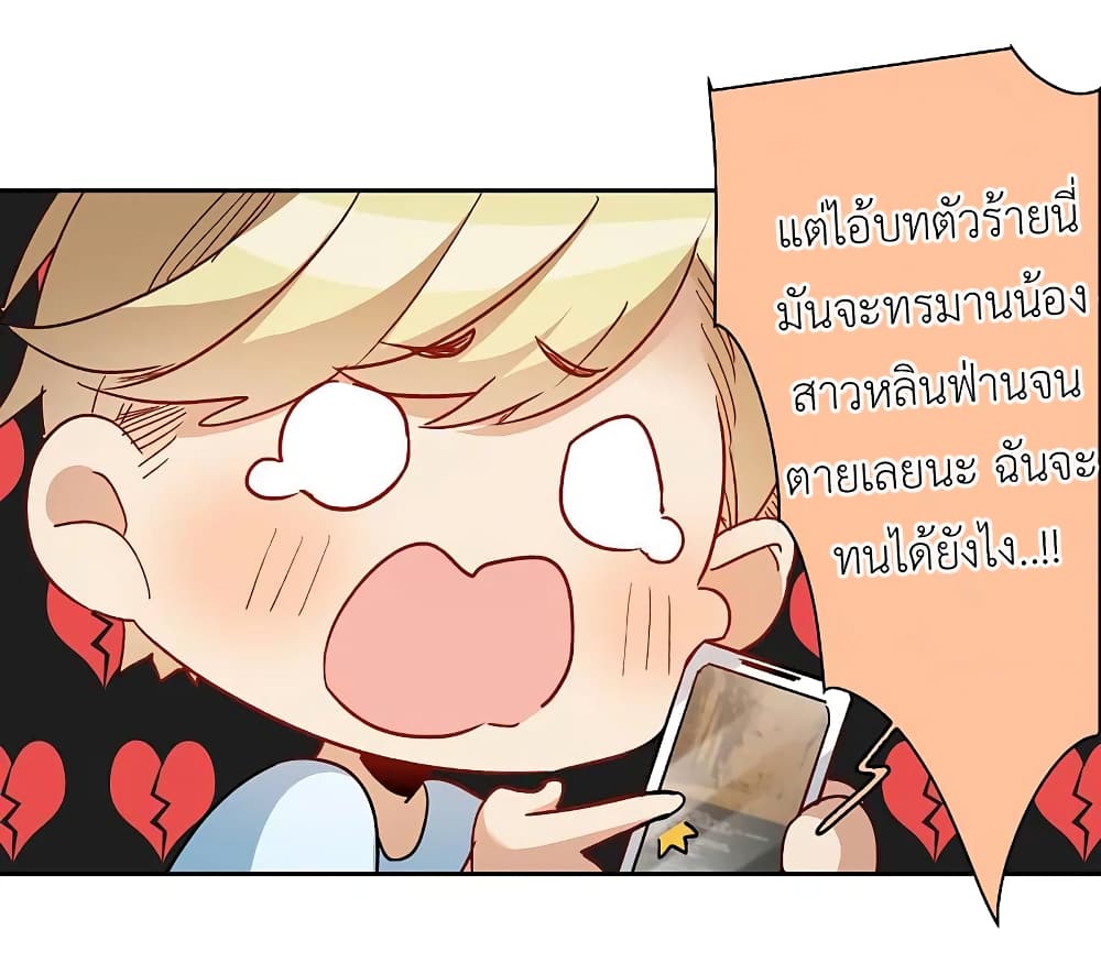 The Brightest Giant Star in the World ตอนที่ 104 (23)