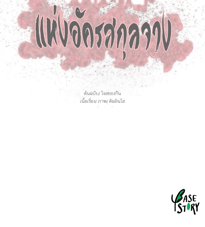 Escort Warrior ตอนที่ 176 (104)