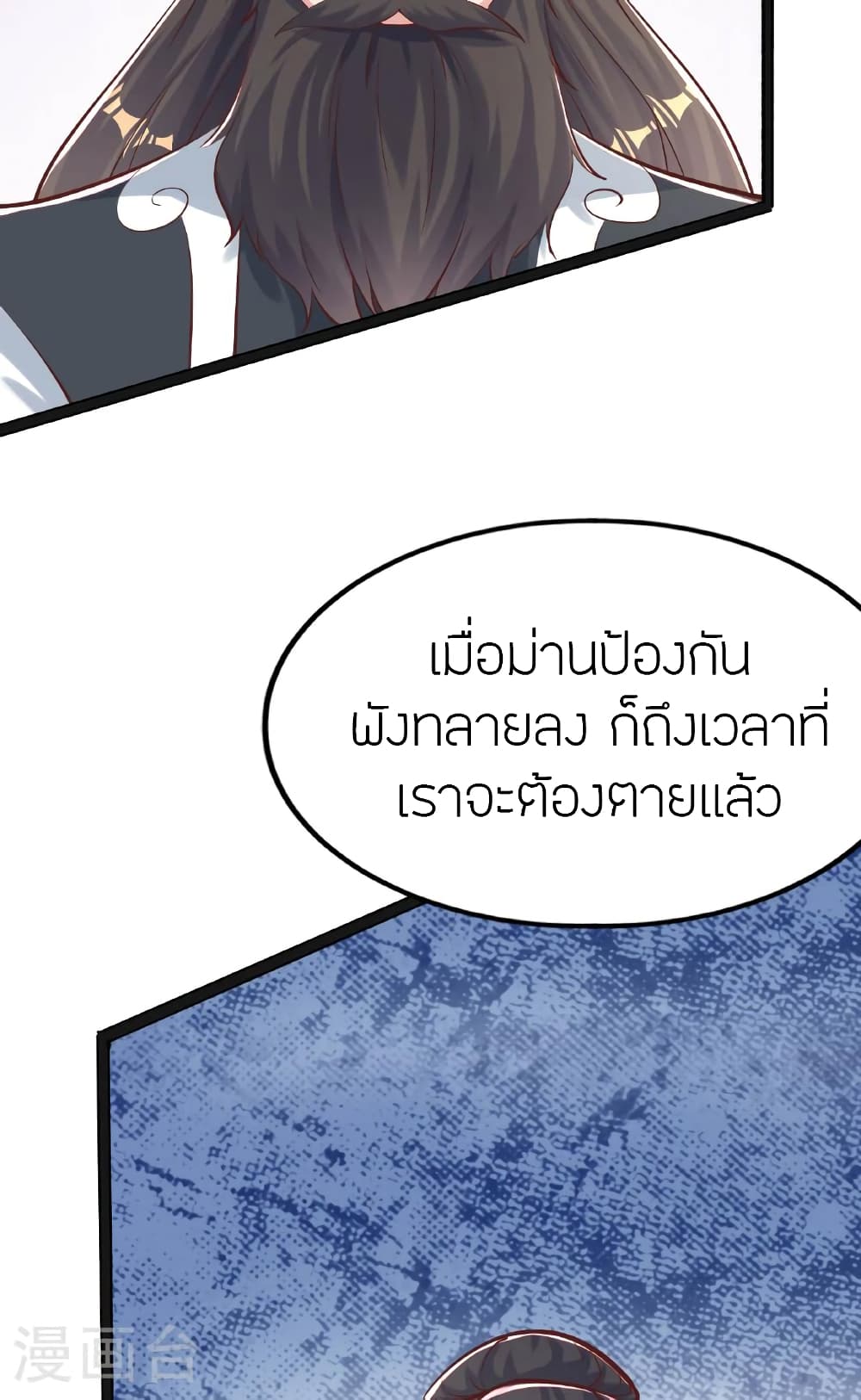 Banished Disciple’s Counterattack ตอนที่ 475 (127)