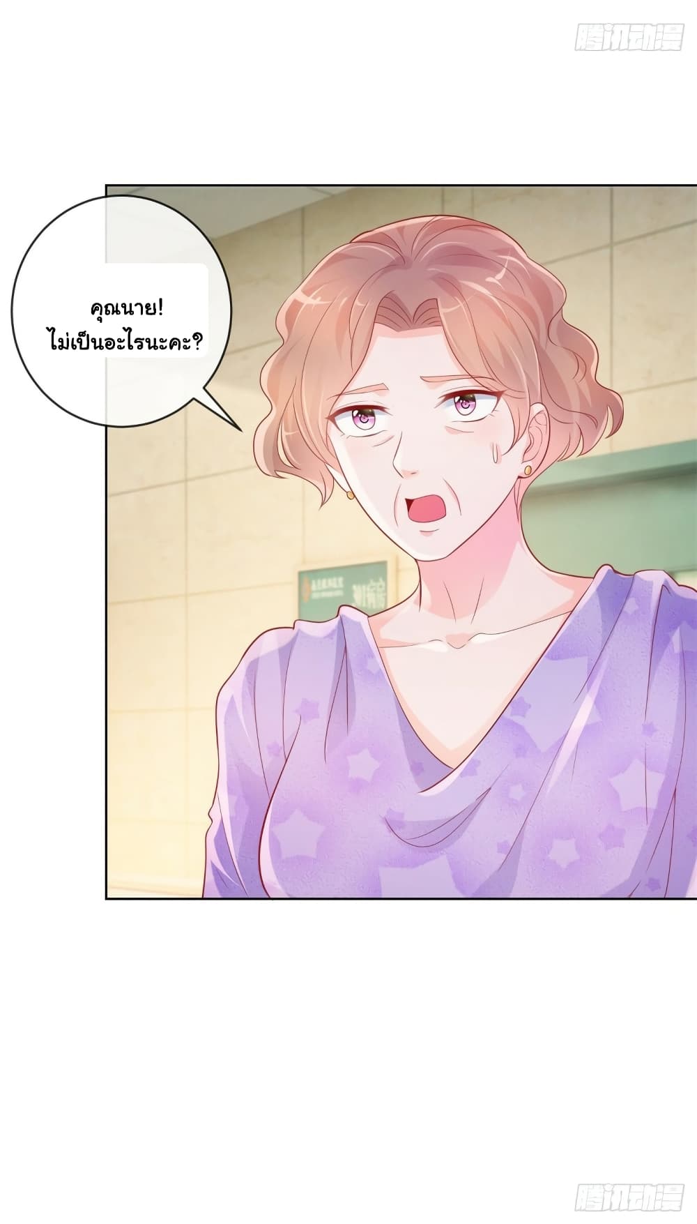 The Lovely Wife And Strange Marriage ตอนที่ 377 (34)