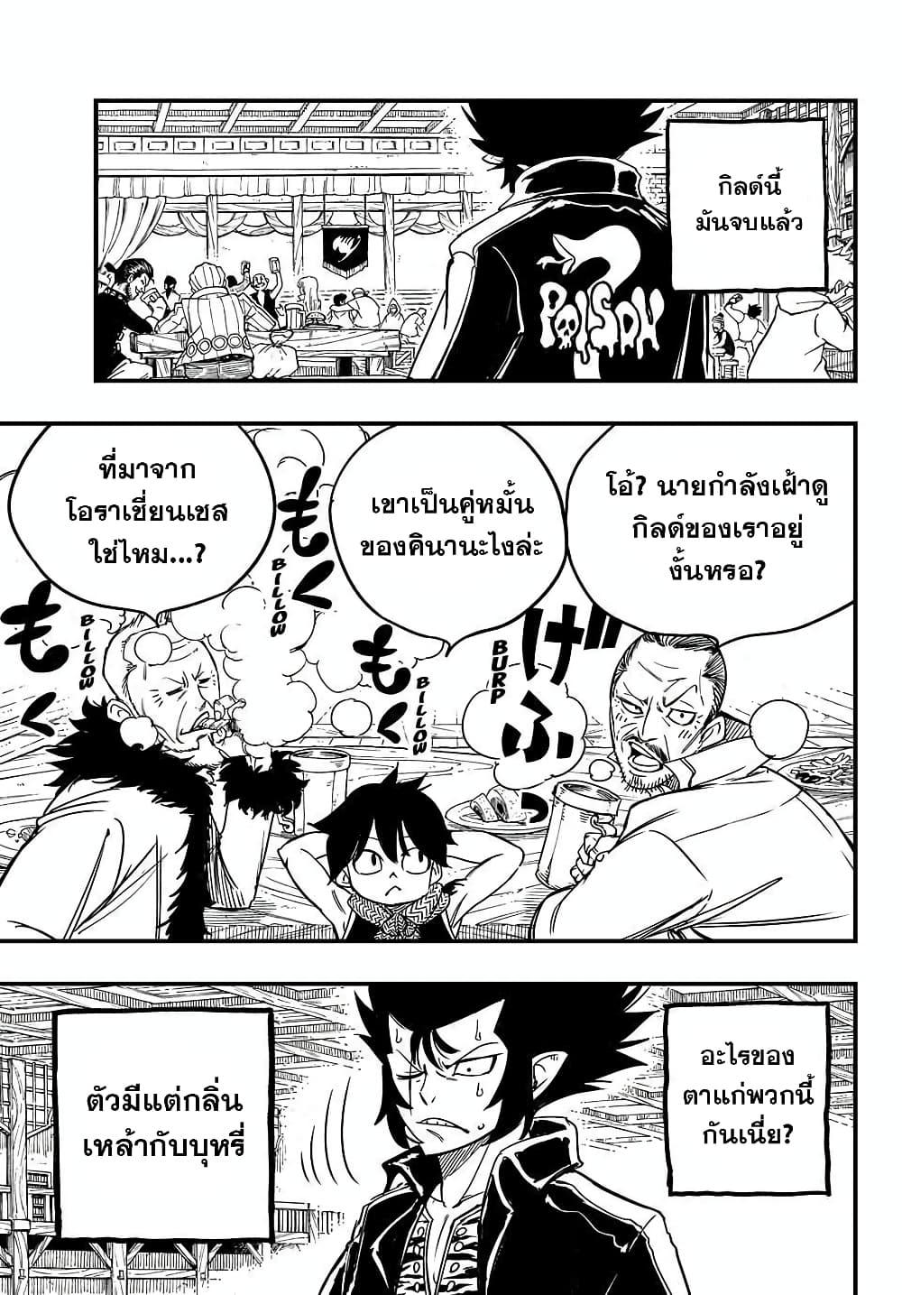 Fairy Tail 100 Years Quest ตอนที่ 154 (11)