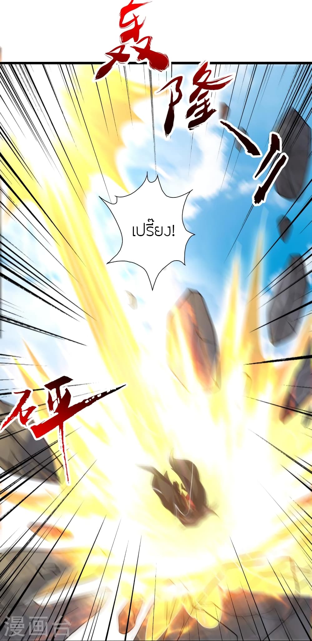 Banished Disciple’s Counterattack ตอนที่ 449 (112)