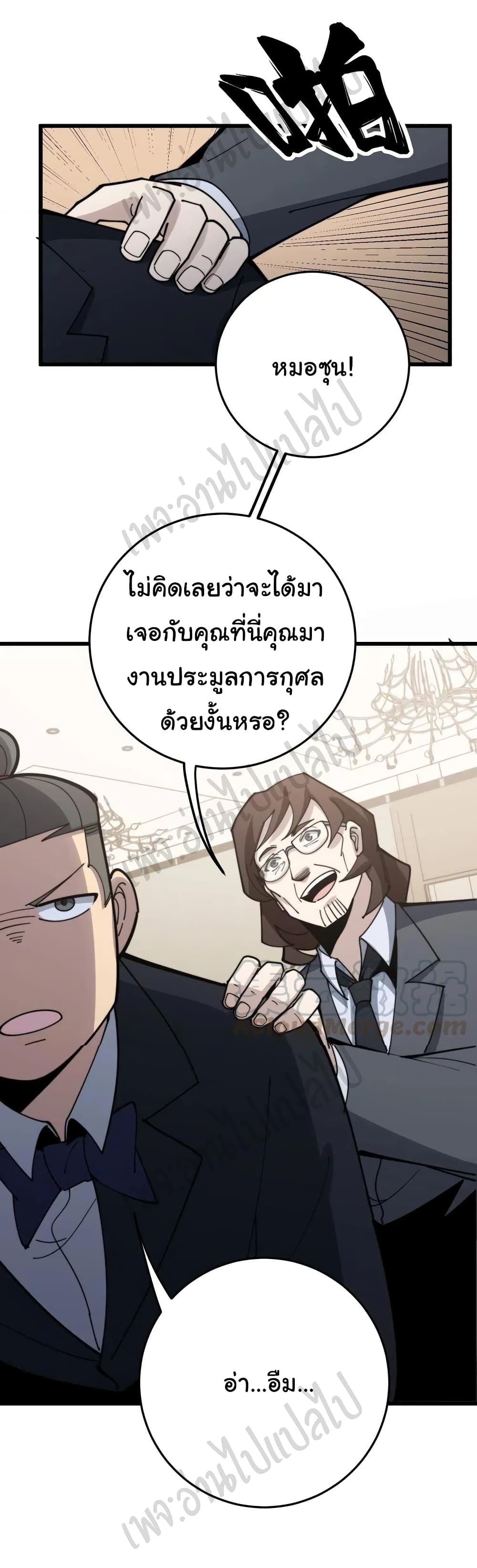Bad Hand Witch Doctor ตอนที่ 149 (13)