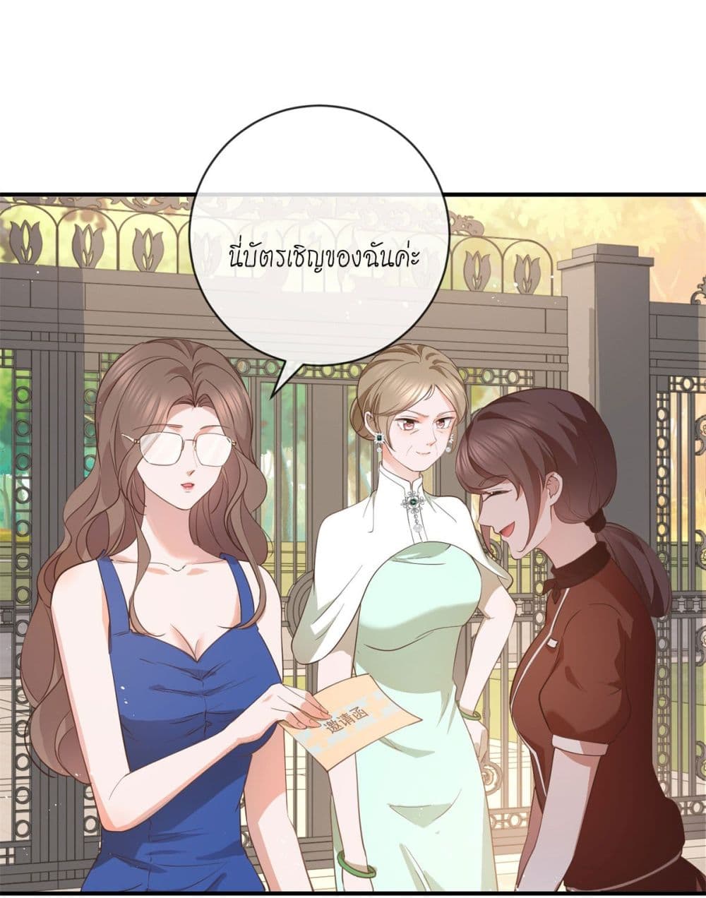 The Lovely Wife And Strange Marriage ตอนที่ 399 (9)